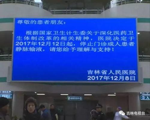 成人禁止输液吗视频播放,专家解读禁止输液真相