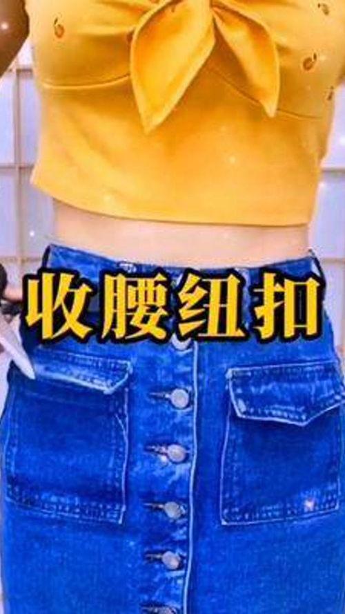 成人裤腰加长神器视频,成人裤腰加长神器视频揭秘